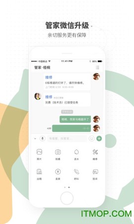 助英台截图1
