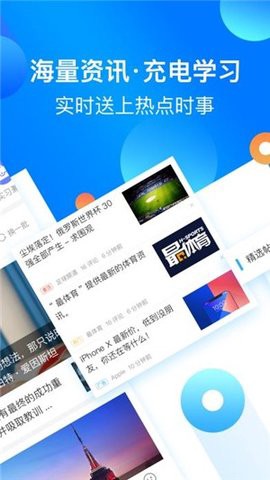 大学生头条截图2