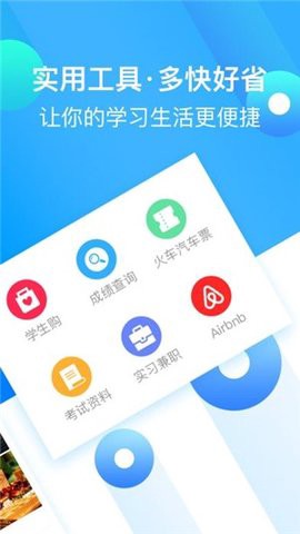 大学生头条截图3