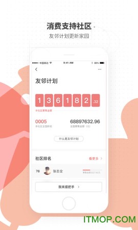 助英台截图3