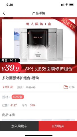 微海家品商城截图3