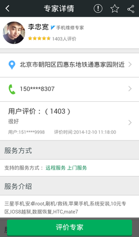 360同城帮安卓版截图2