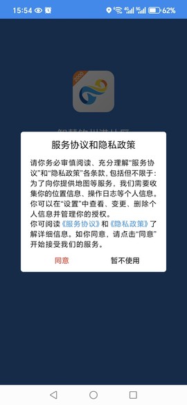 智慧钦州港片区截图3