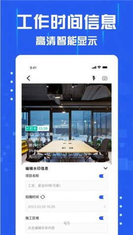 懒人水印相机截图2