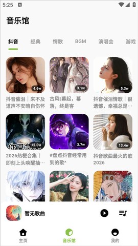 柠檬音乐截图3