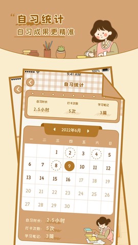 自律自习室[图1]