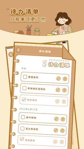 自律自习室截图3