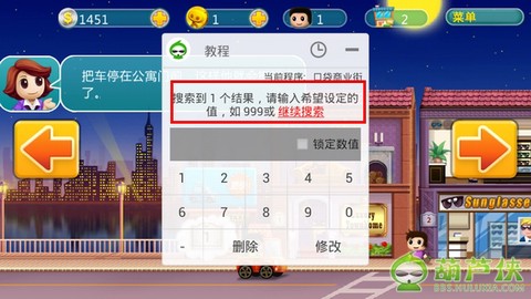 葫芦侠[图17]