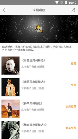 国韵承传[图3]