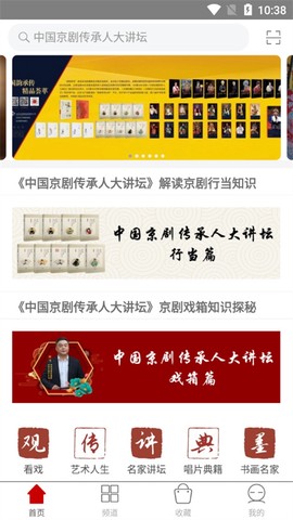 国韵承传截图2
