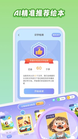 跳跳象截图2
