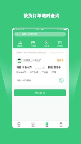 绿蜘蛛找货[图1]