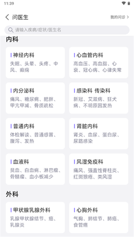 丁香医生[图3]