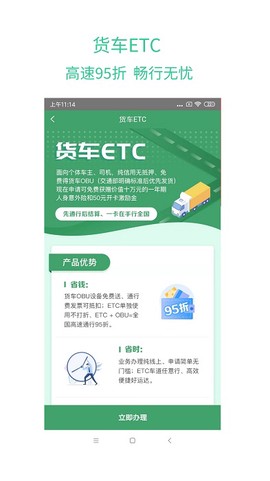 绿蜘蛛找货截图3