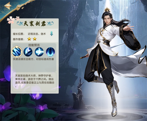 梦幻传说[图2]