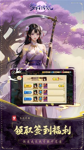 梦幻传说图2