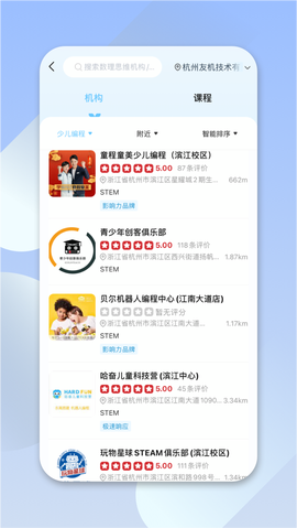 少儿编程帮截图2