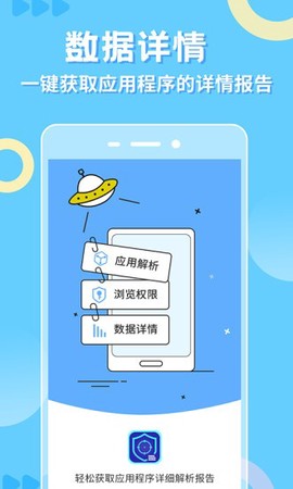 小八助手截图3