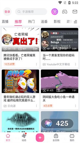 哔哩哔哩漫游版[图1]