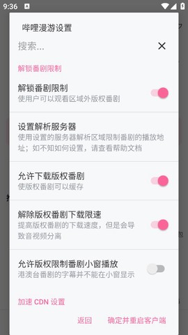 哔哩哔哩漫游版[图6]