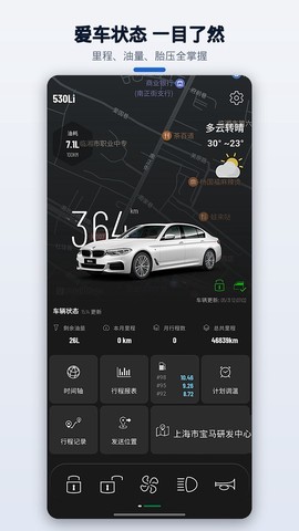 Bimmer控制器截图1