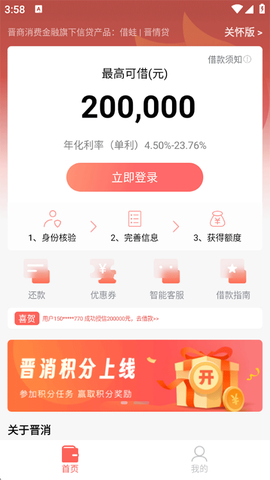 北银消费金融[图1]