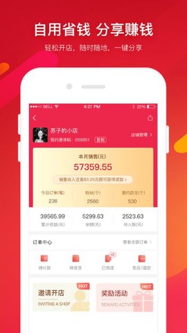 汇好商城截图2