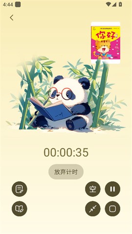 熊猫书简[图4]