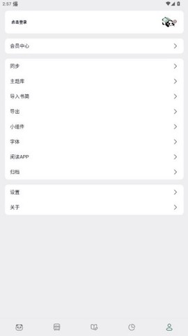 熊猫书简[图8]