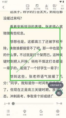 书旗小说网免费版[图2]