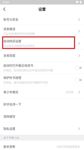 书旗小说网免费版[图6]