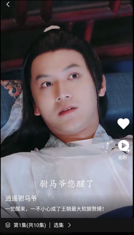等鱼短剧截图2