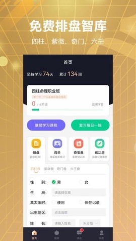 易百查截图2