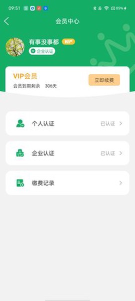 如如原料截图3