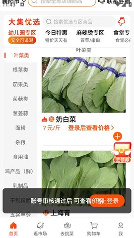 优大集[图3]