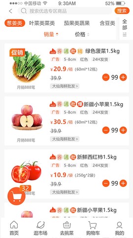 优大集[图6]
