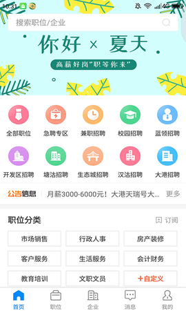 滨海直聘[图1]