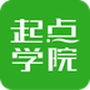 起点学院