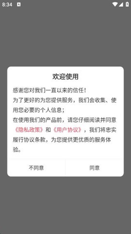环境评价工程师百分题库截图1