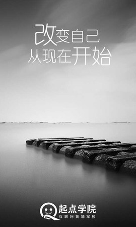 起点学院截图2