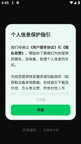 汽水音乐截图1