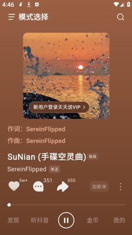 汽水音乐截图3
