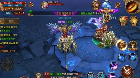永恒纪元游戏怎么找人