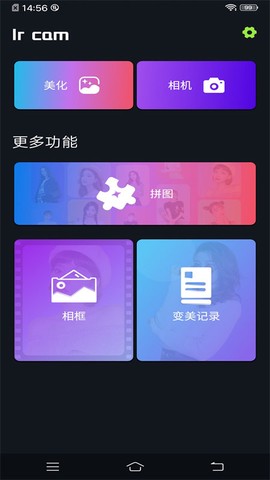 梦幻美妆相机截图2