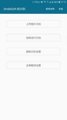SmileSoft-全屏翻译[图1]