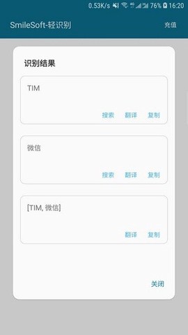 SmileSoft-全屏翻译截图1