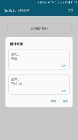 SmileSoft-全屏翻译截图2