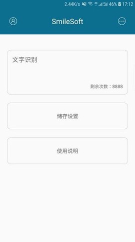 SmileSoft-全屏翻译截图3