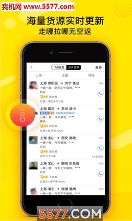 货车帮司机版[图1]