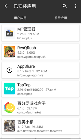 MT管理器vip截图3